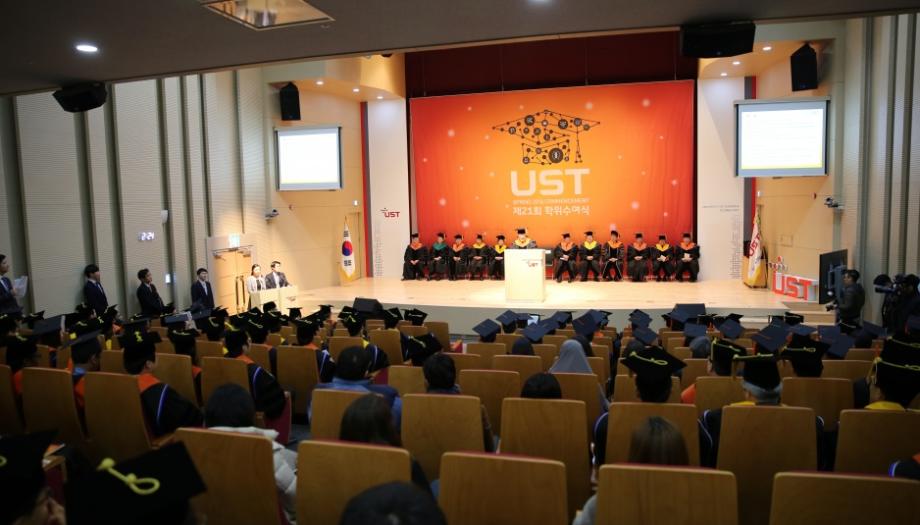 UST 2016 전기 학위수여식 개최 이미지