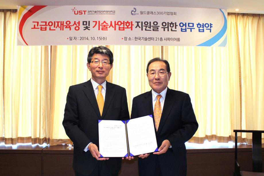 UST-월드클래스300기업협회와 손잡고 중소기업 맞춤형 연구인력 양성에 나선다 이미지