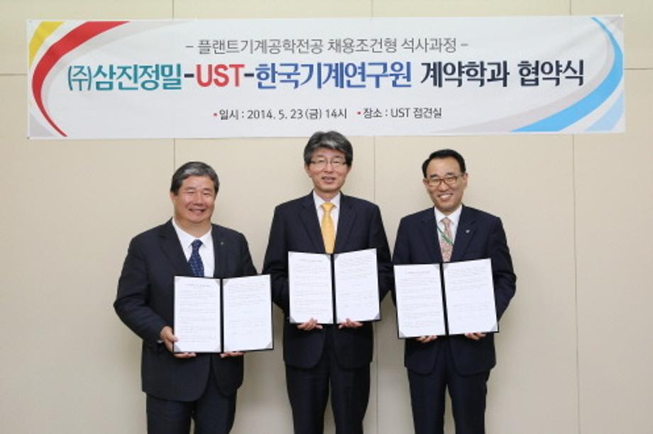 UST-삼진정밀-한국기계연구원 손잡고 맞춤형 고급 R&D 인재 양성 이미지