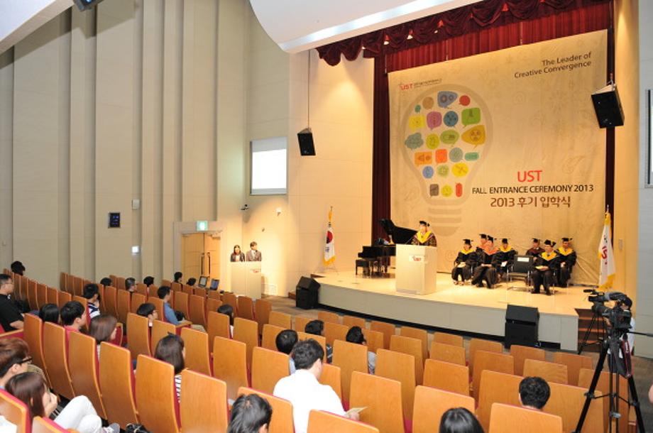 UST 2013 후기 입학식 개최 이미지