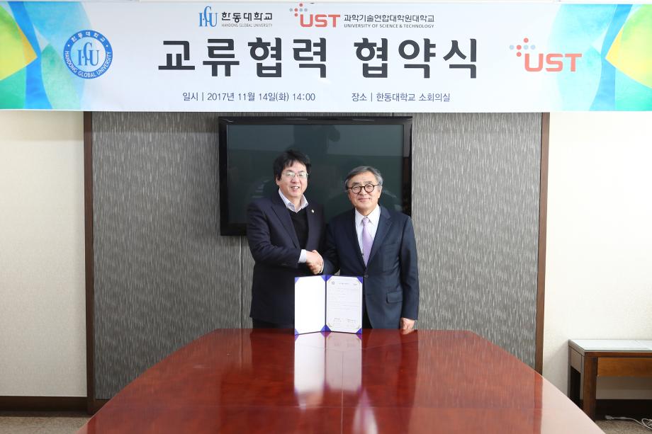 UST, 한동대학교와 상호협력 업무협약 체결 이미지