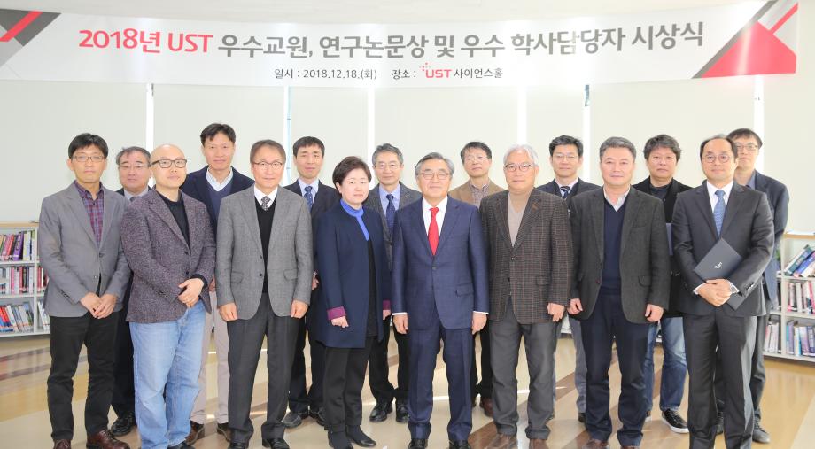 UST, 우수 교원·학생 및 학사담당자 시상식 개최 이미지