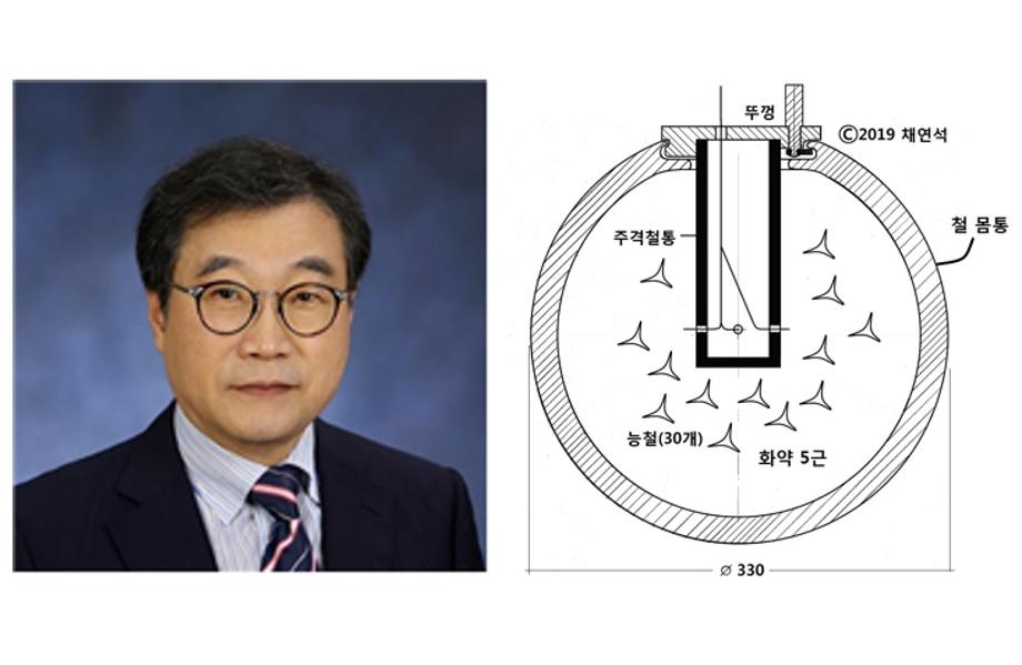채연석 교수, 조선 육군의 핵심무기 '진천뢰' 첫 조명 이미지