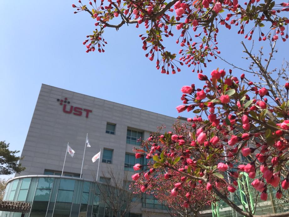 UST, 2021학년도 후기 신입생 모집 이미지