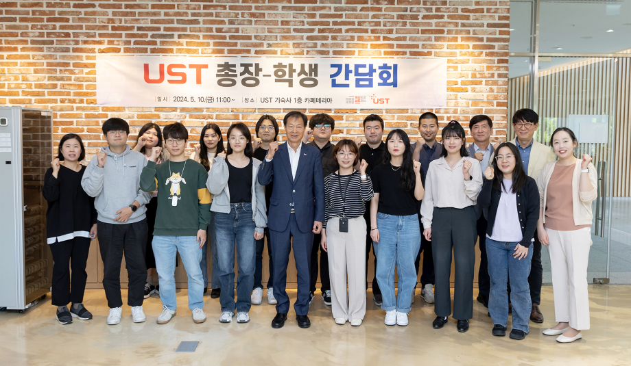 경청과 이해가 돋보인 소통의 장, UST 총장-학생 간담회 현장 스케치 이미지