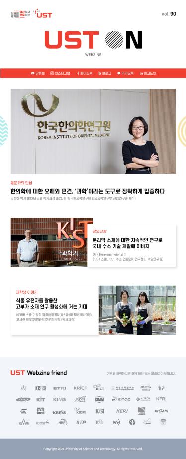 Newsletter. Vol. 90 이미지