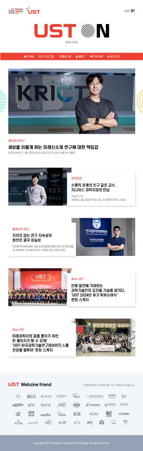 Newsletter. Vol. 91 이미지