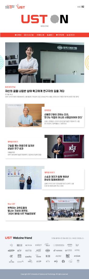 Newsletter. Vol. 92 이미지