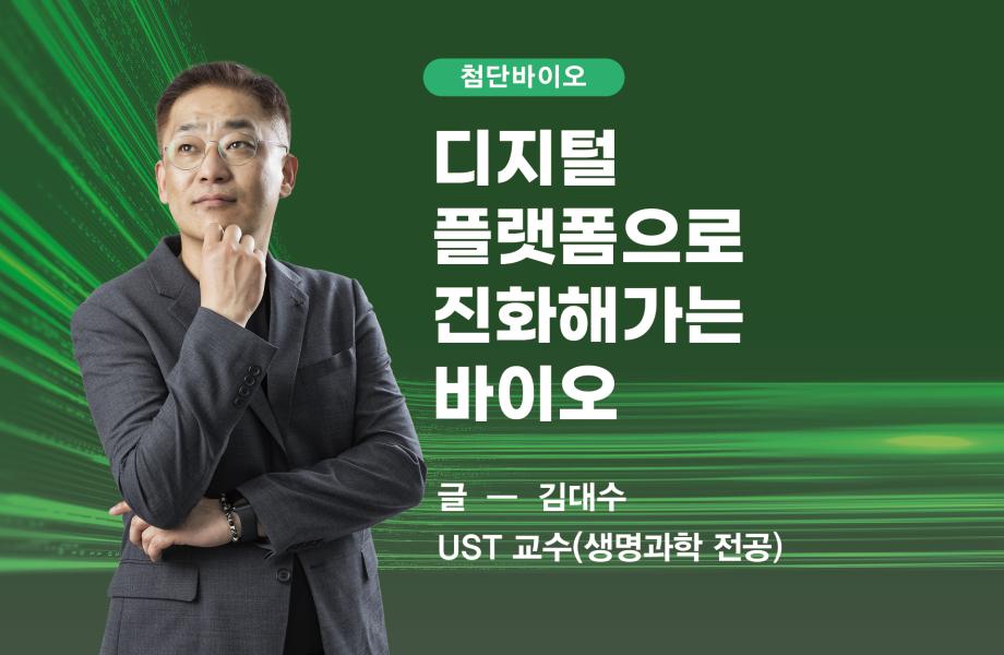 [첨단바이오] 디지털 플랫폼으로 진화해가는 바이오 이미지